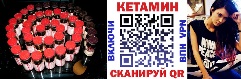 Кетамин ketamine  Мирный 