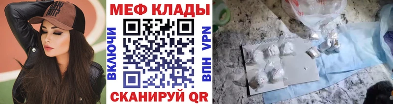 Меф кристаллы Мирный