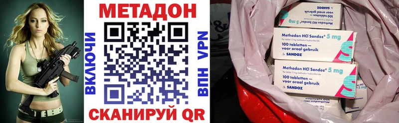 Метадон VHQ  Мирный 